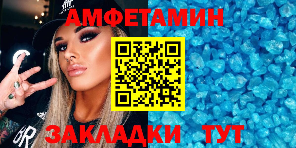Амфетамин Розовый Барнаул