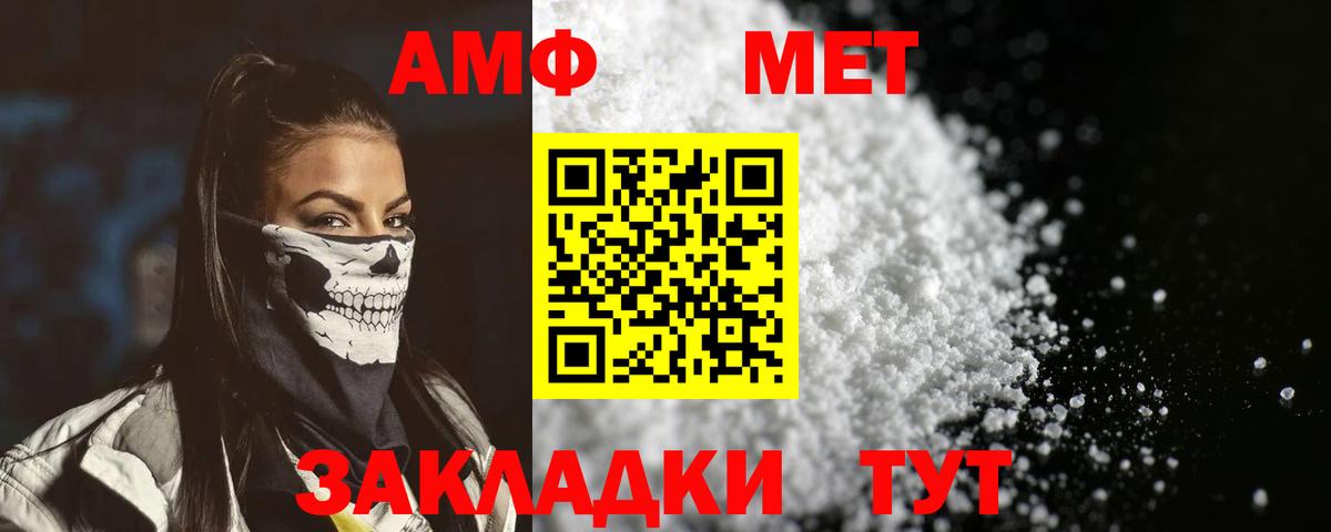 Барнаул  Amphetamine Розовый  АМФЕТАМИН  Вход с VPN  АМФ 