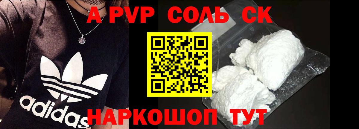 Alpha-PVP кристаллы  Альфа ПВП мука  Вход с VPN  APVP крисы CK  Барнаул 