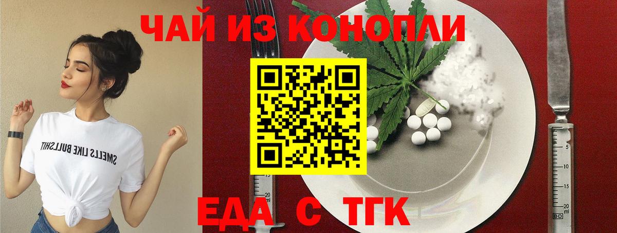 Cannafood марихуана  Вход с VPN  Барнаул 