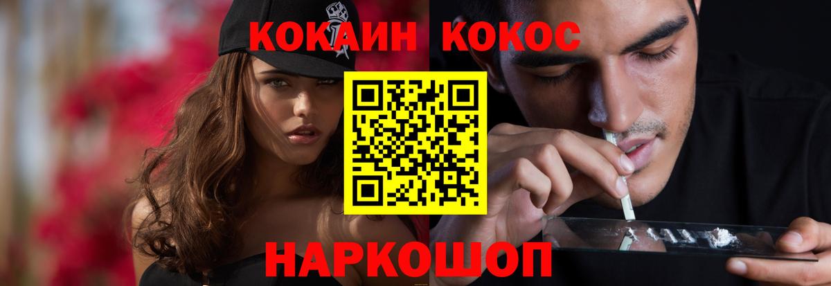 КОКАИН Columbia  Вход с VPN  Барнаул 