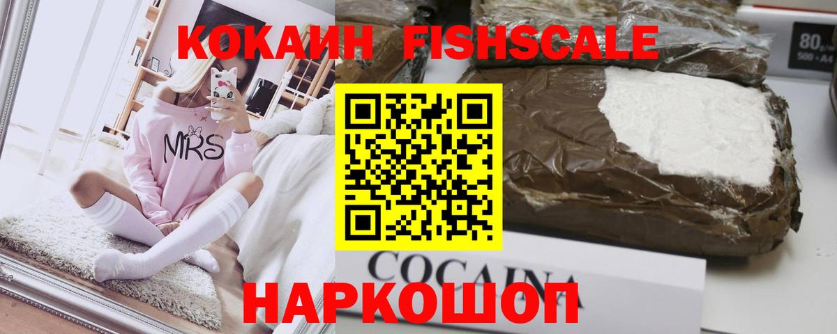 Cocaine Эквадор Барнаул
