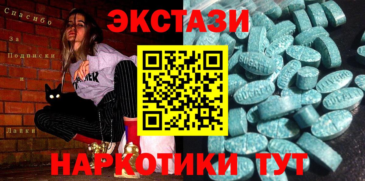 Барнаул  ЭКСТАЗИ диски  Вход с VPN  Экстази  ЭКСТАЗИ Punisher 