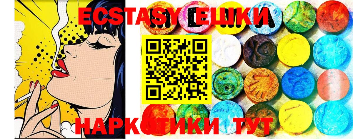 Экстази XTC Барнаул