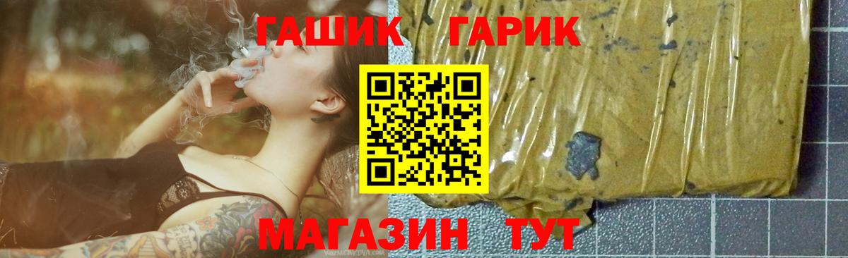 ГАШ Cannabis Барнаул