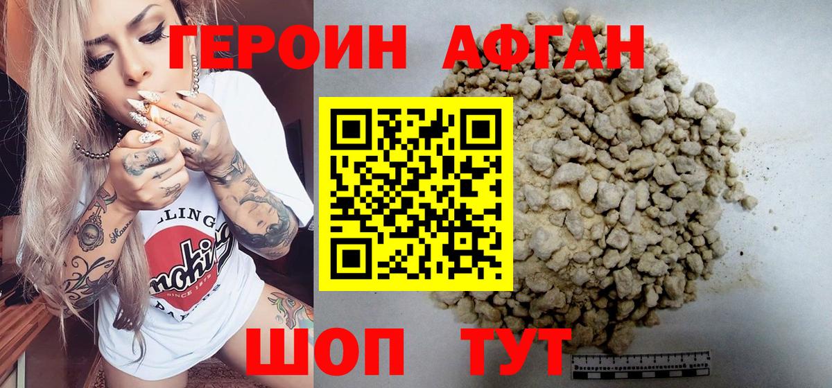Барнаул  ГЕРОИН VHQ  Вход с VPN 