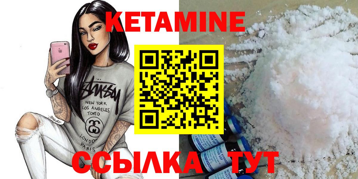 Кетамин VHQ  Вход с VPN  КЕТАМИН ketamine  Барнаул 