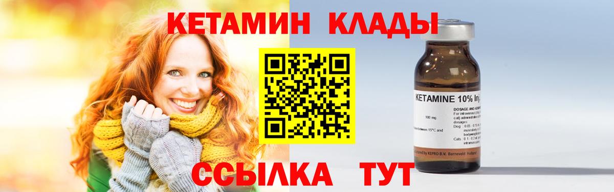 КЕТАМИН VHQ Барнаул
