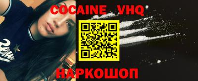 мяу мяу кристалл Вышний Волочёк