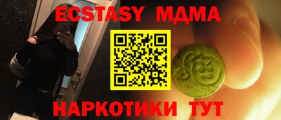 мяу мяу кристалл Вышний Волочёк