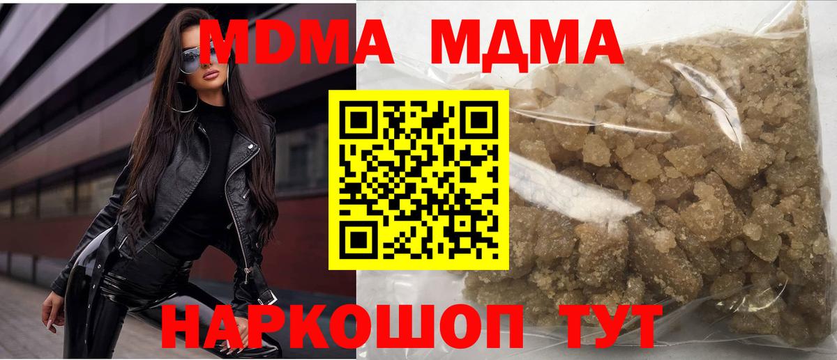 МДМА crystal  Вход с VPN  MDMA VHQ  Барнаул 