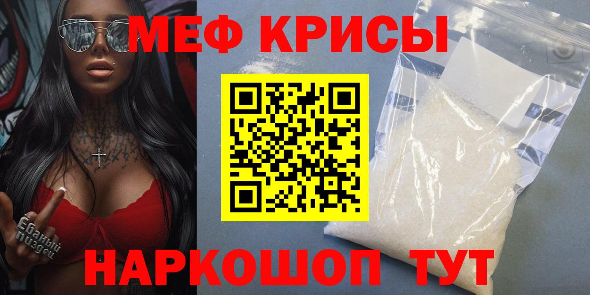 МЕФ мука  Вход с VPN  Барнаул  Мефедрон  МЕФ  Мефедрон VHQ 