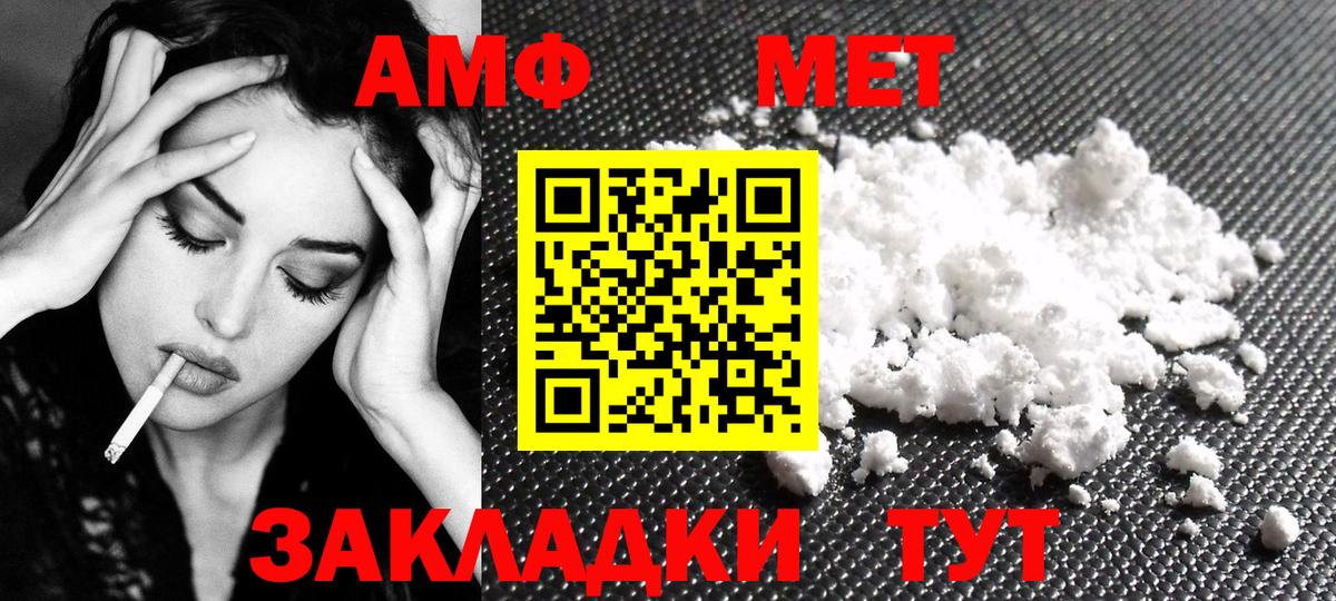 Метамфетамин мет  Вход с VPN  Метамфетамин мет  Барнаул 