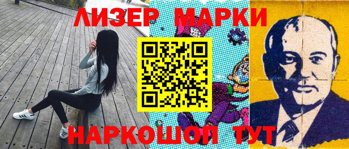 Барнаул  Марки NBOMe  Вход с VPN  Марки 25I-NBOMe 1,5мг 
