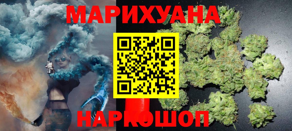 Барнаул  Канабис Amnesia  Вход с VPN  Марихуана VHQ  Марихуана Amnesia 